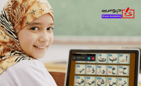 Arabic Learn level (A0) Online Course